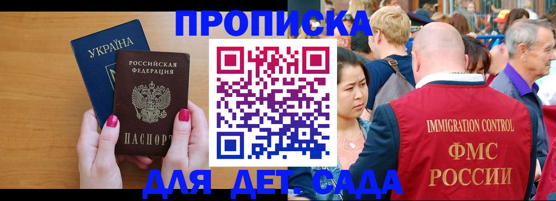 прописка для кредита в Нариманове