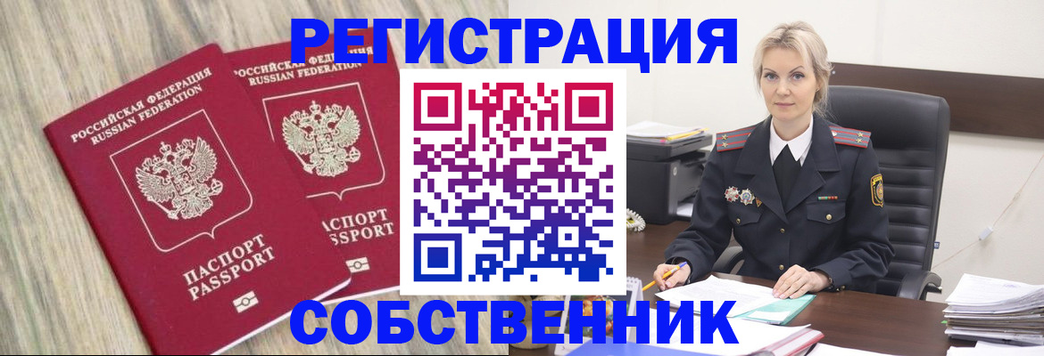 миграционный учет в Нариманове