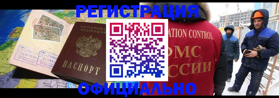 прописка гарантия в Нариманове